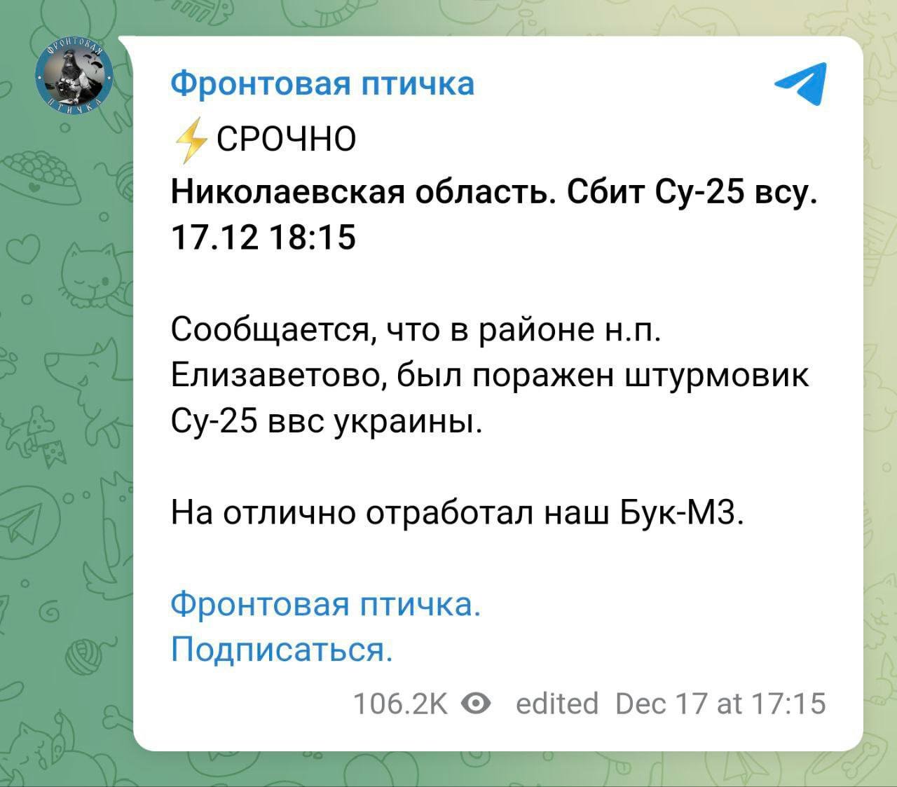 Окупанти вже воюють між собою: на Миколаївщині росіяни збили свій літак Су-25 1