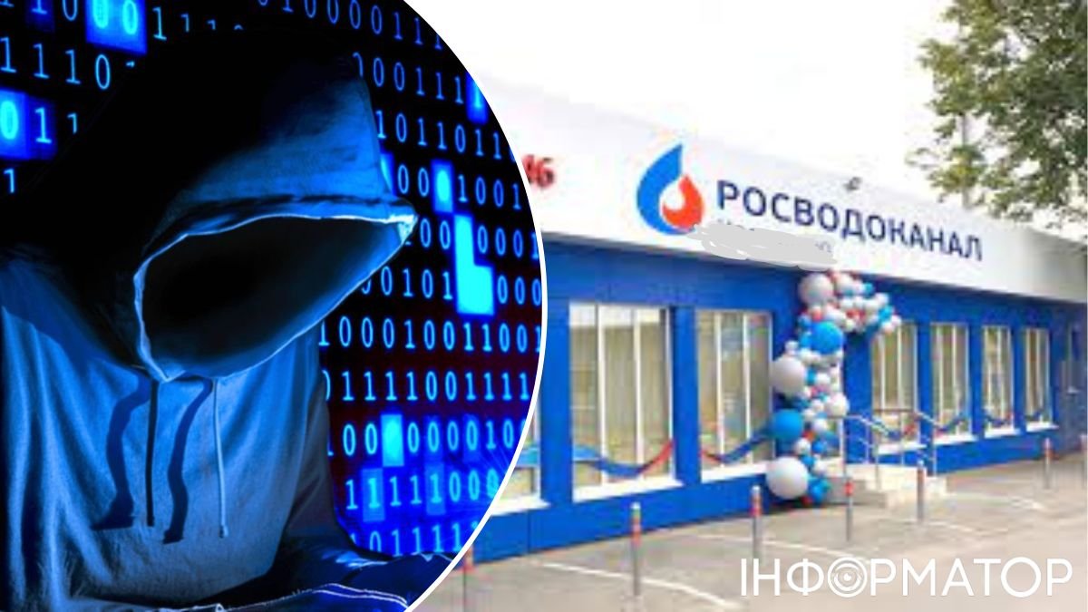 Помста за Київстар: хакери та СБУ знищують IT-інфраструктуру російського водоканалу