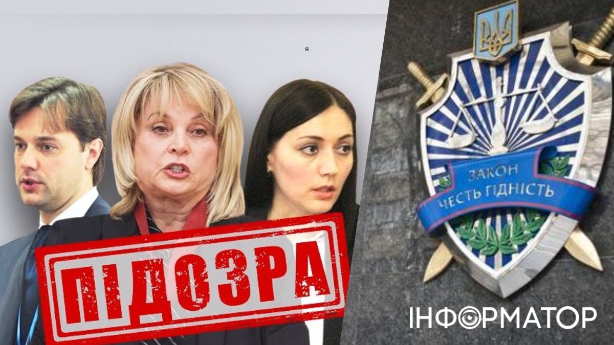 Представители ЦИК рф, которые проводят незаконные выборы на оккупированных территориях Украины