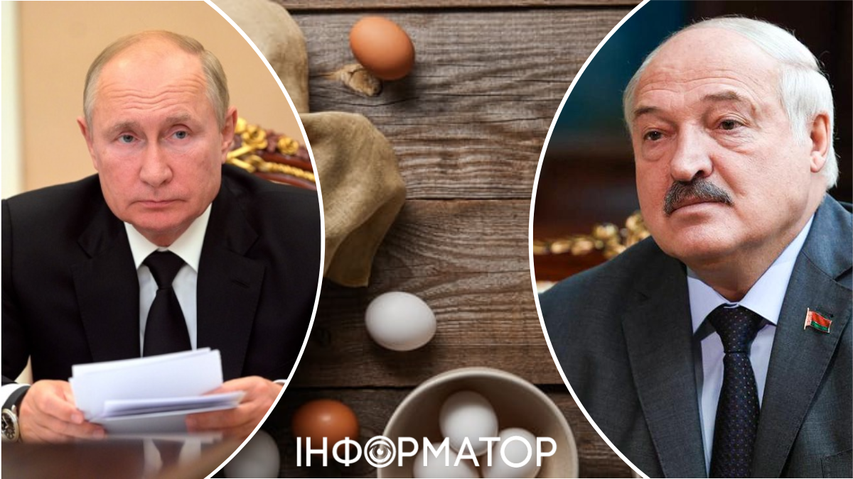 Лукашенко, путин, яйца