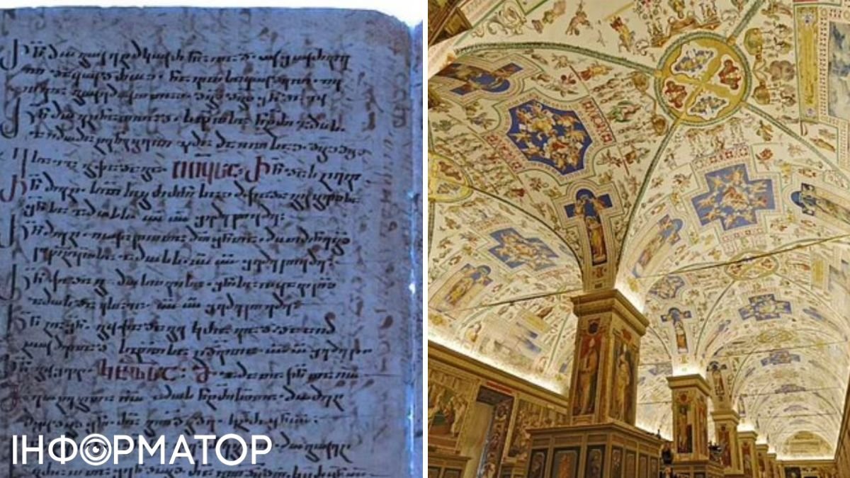 В библиотеке Ватикана нашли скрытую главу Библии: эксперты применили ультрафиолетовый свет