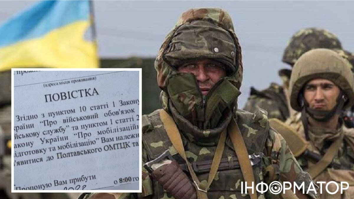 Мобилизация, мобилизация в украине
