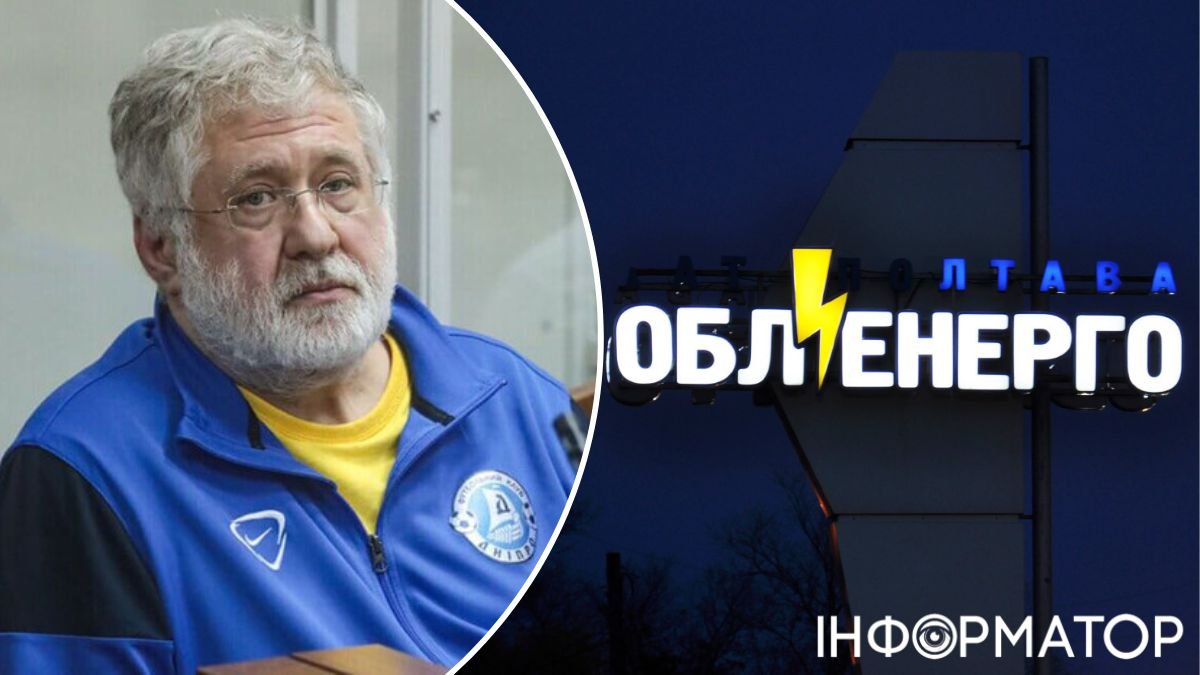 Суд заборонив Коломойському поновити права на "Полтаваобленерго" і ФК "Дніпро"