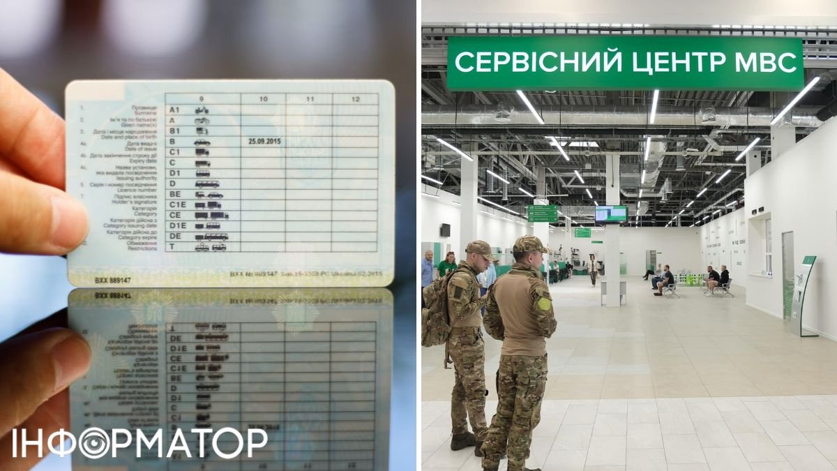 Водительские удостоверения в Украине уже с 1 января подорожают в ...