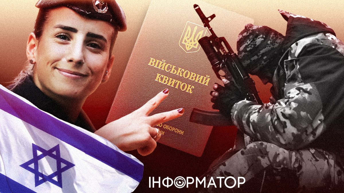 Украинский и израильский солдат