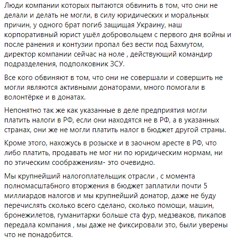 Горілчаний бізнесмен Черняк натякнув на спробу рейдерської атаки після підозри від СБУ 2