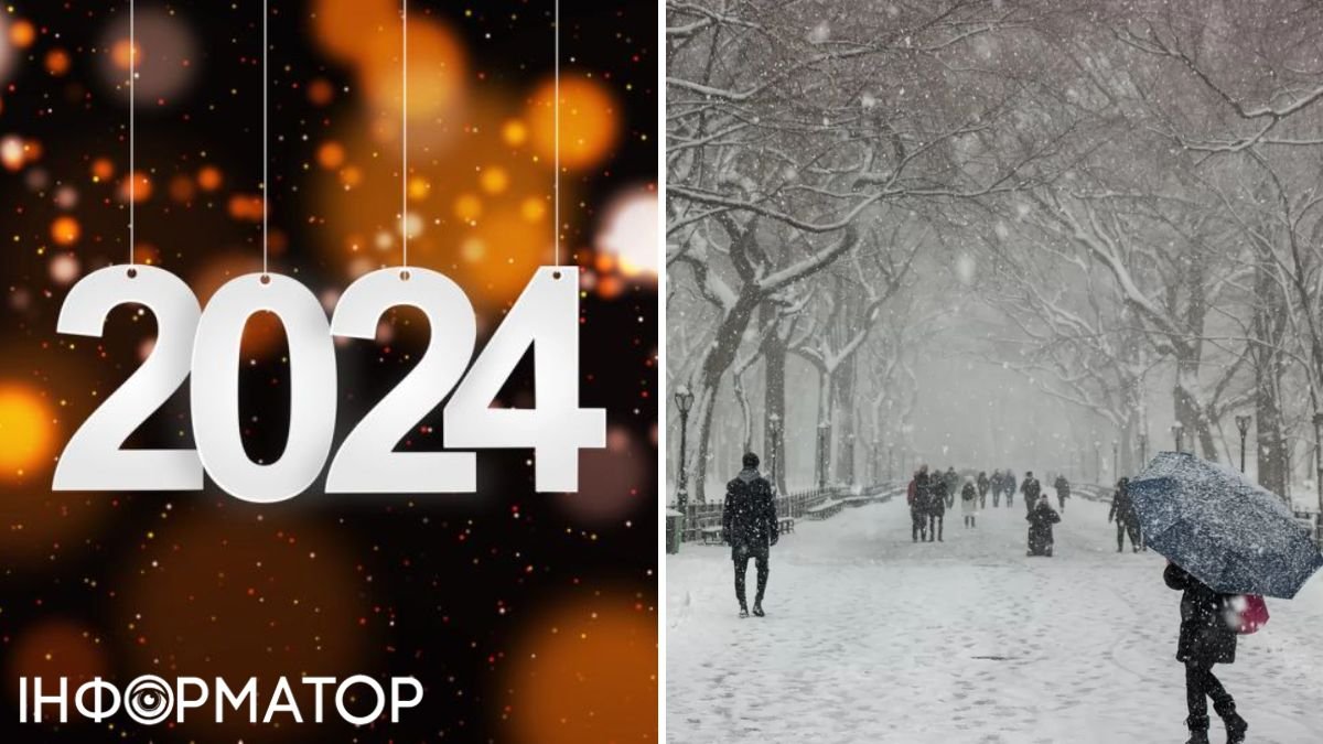 2024 та сніг