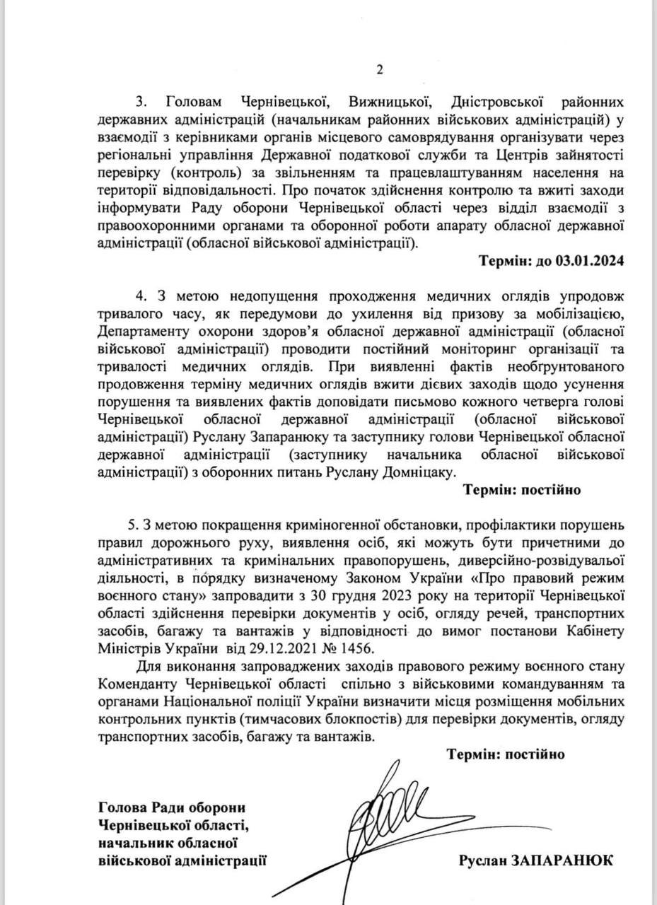 Блокпости і перевірки медоглядів та працевлаштування: мобілізацію посилили ще в одній області 2