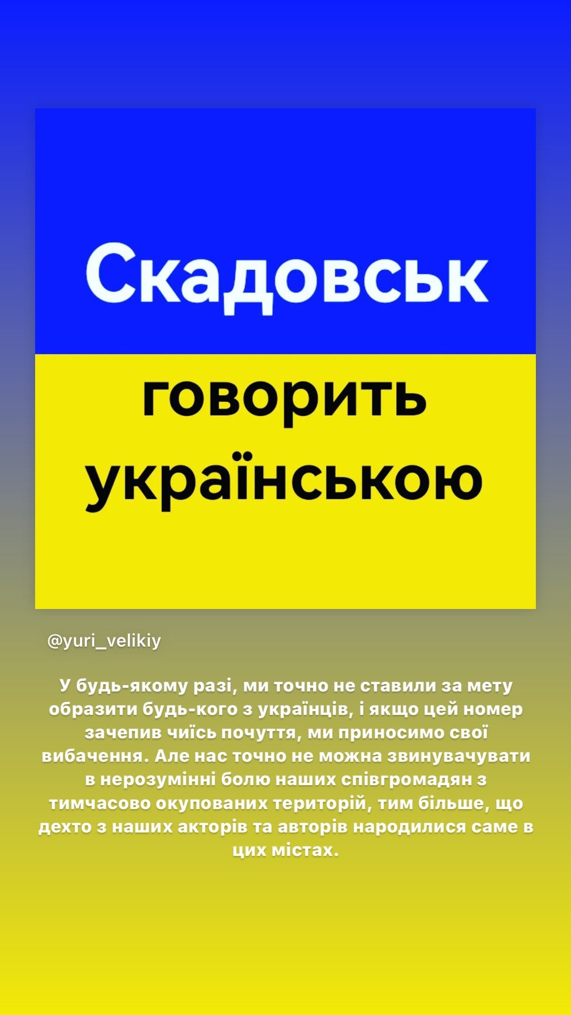 Извинениям студии Квартал 95 не поверили: последствия новогоднего номера о  переселенке из Скадовска. Читайте на UKR.NET