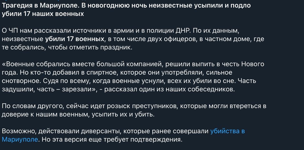 В Мариуполе благодаря отравленному алкоголю ликвидировали сразу 17  оккупантов — россияне жалуются на подлость местных. Читайте на UKR.NET