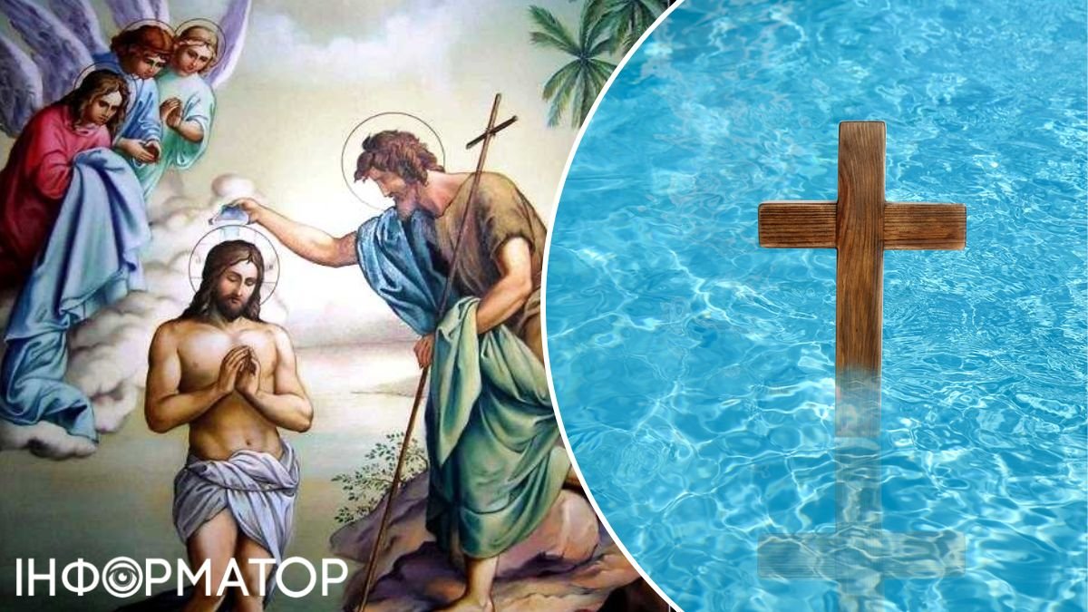 Хрещення та хрест