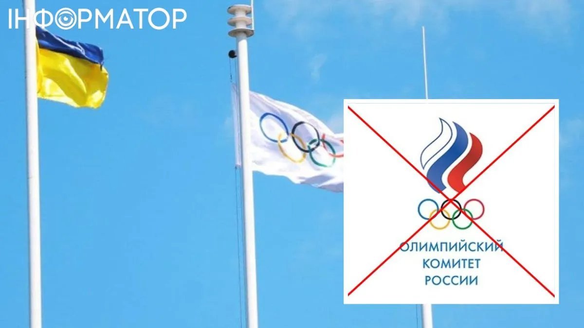 Росія досі може претендувати на участь в Олімпійських іграх