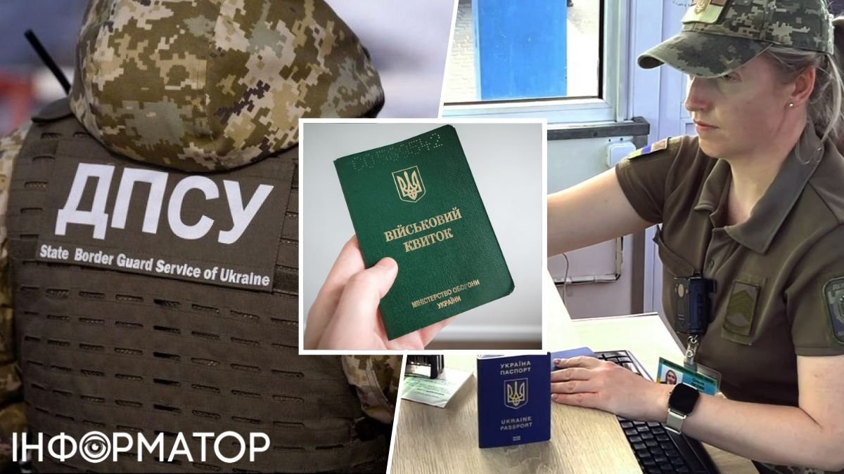 Могут ли по закону пограничники требовать справку по отсрочке с ТЦК