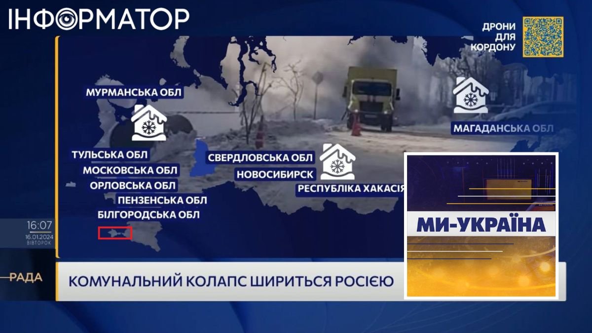 Мапа росії з Кримом на телемарафоні: канал, який готував сюжет, прокоментував скандал