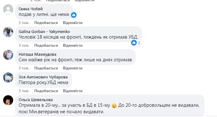 Скаржаться також рідні воїнів