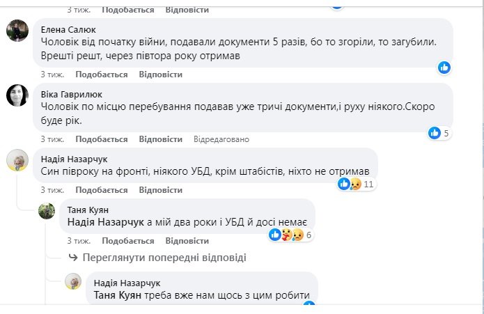 Люди обговорюють бюрократію