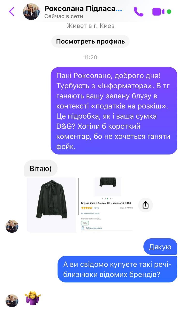 Підласа, яка хоче податок на айфони, носить речі "від Gucci" - але є нюанс 3