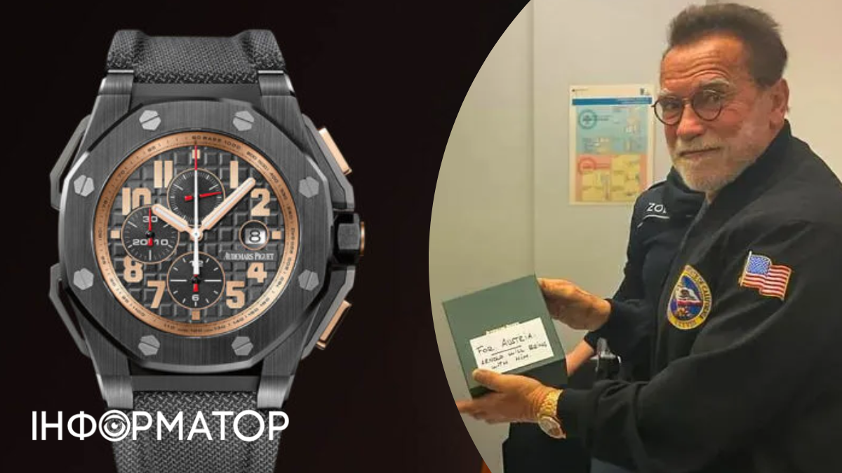 Шварценеггер продав годинник годинник Audemars Pigue за €270 000