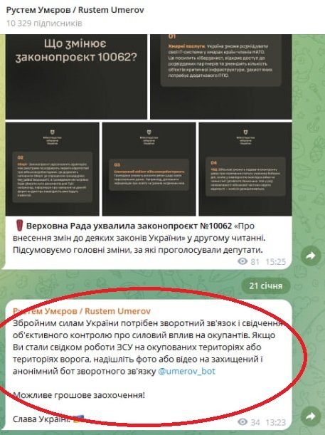 Фейковий “бот” Умєрова збирає дані про ЗСУ у Telegram: це може бути полювання на українців у ТОТ 1