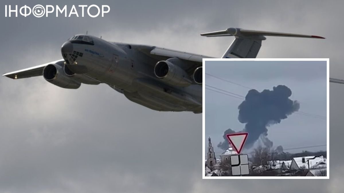 Падение самолета Ил-76 под Белгородом