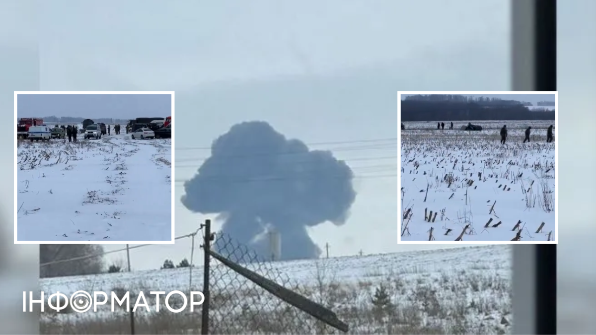 Генштаб ЗСУ зробив заяву на тлі падіння Іл-76 в районі Бєлгорода: подробиці