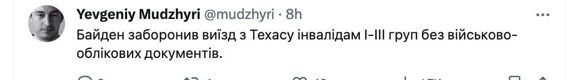 “Вставай, Техас!”: українці створюють меми про конфлікт на кордоні США та порівнюють його з Донбасом – підбірка 1