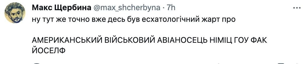 “Вставай, Техас!”: українці створюють меми про конфлікт на кордоні США та порівнюють його з Донбасом – підбірка 4