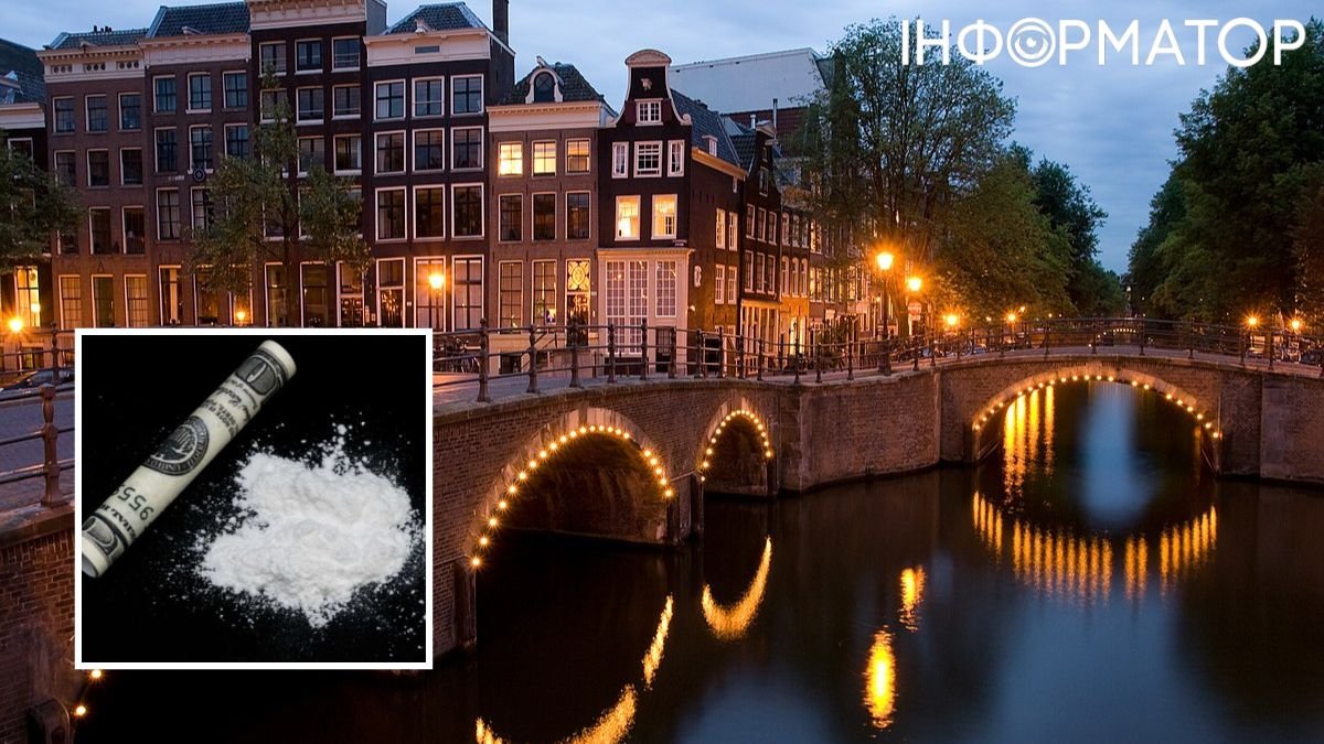 Амстердам, кокаїн