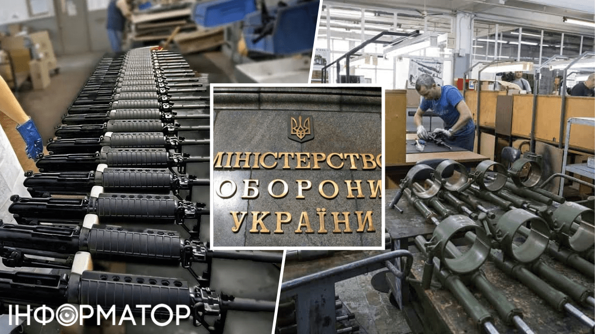 Производство оружия в Украине