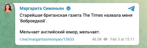 Найстаріша британська газета назвала пропагандистку Симоньян боброїдкою: її реакція 1