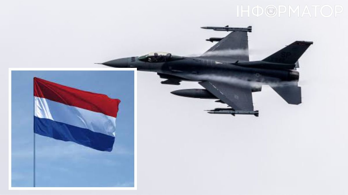 F-16, прапор Нідерландів