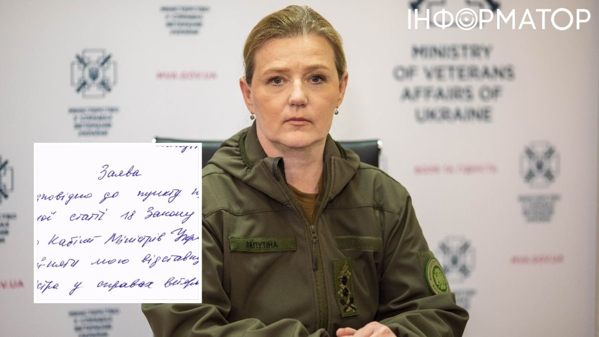 Юлия Лапутина, отставка, заявление