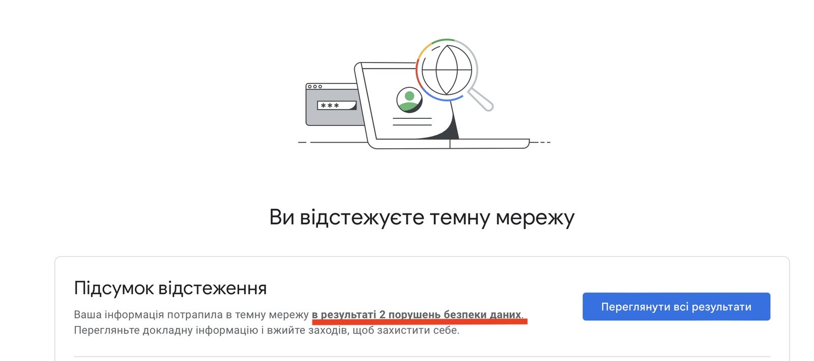 Персональные данные украинцев из Дія попали в даркнет: как проверить, есть  ли там информация о вас