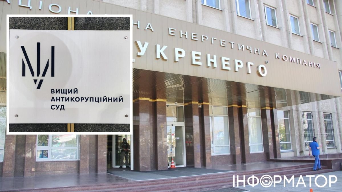 ВАКС выбрал меры пресечения двум участникам схемы об убытках Укренерго на 716 млн