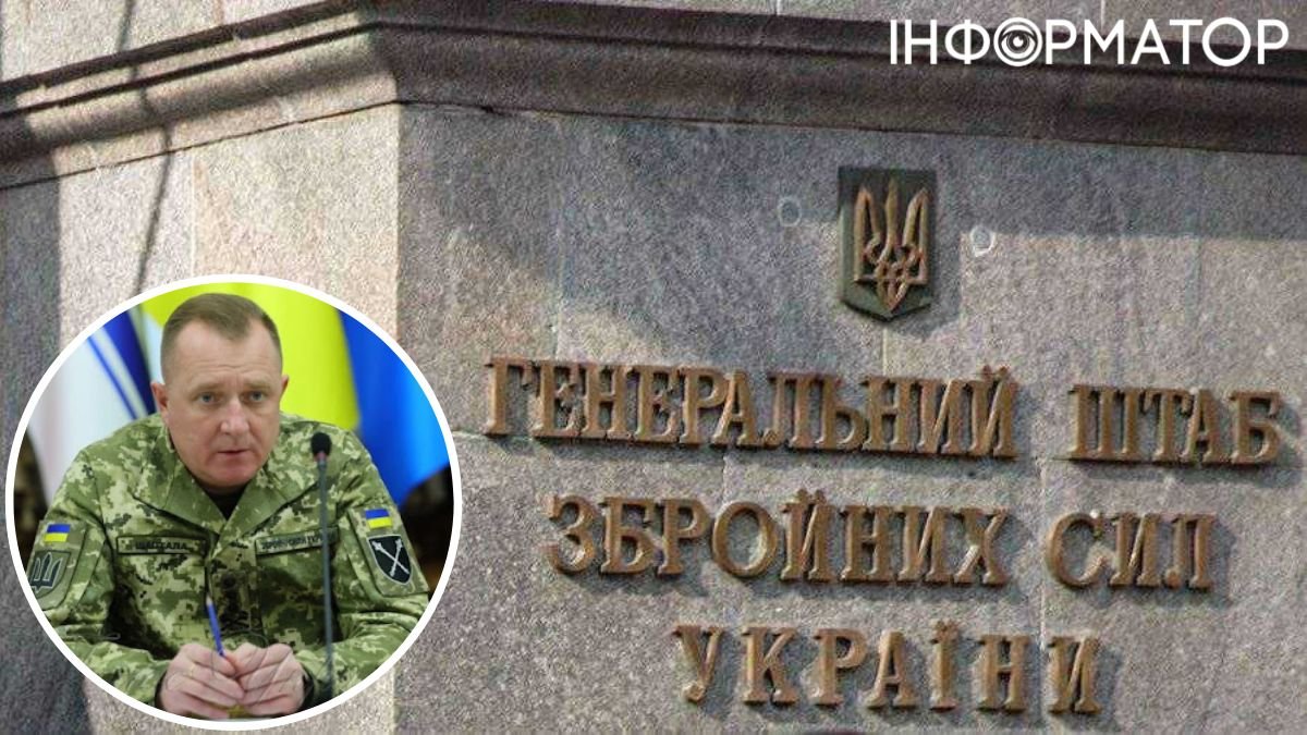 Шаптала покидает руководство Генштабом: генерал обратился к украинцам