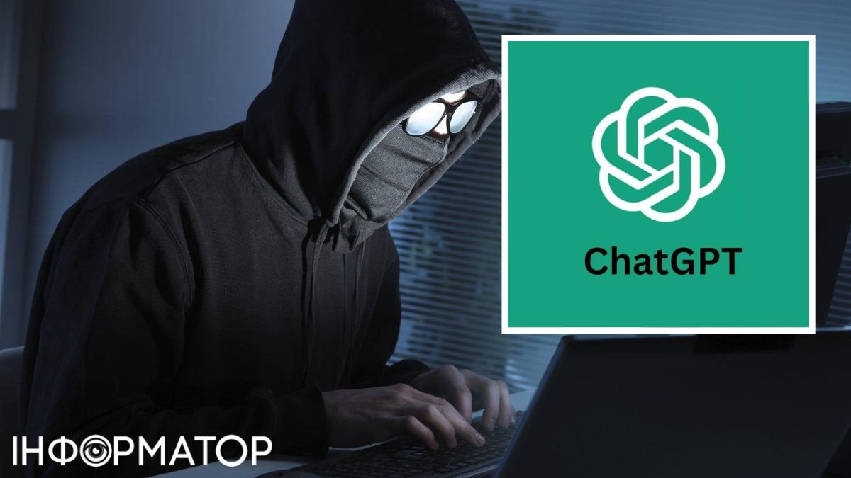 хакеры, chat gpt