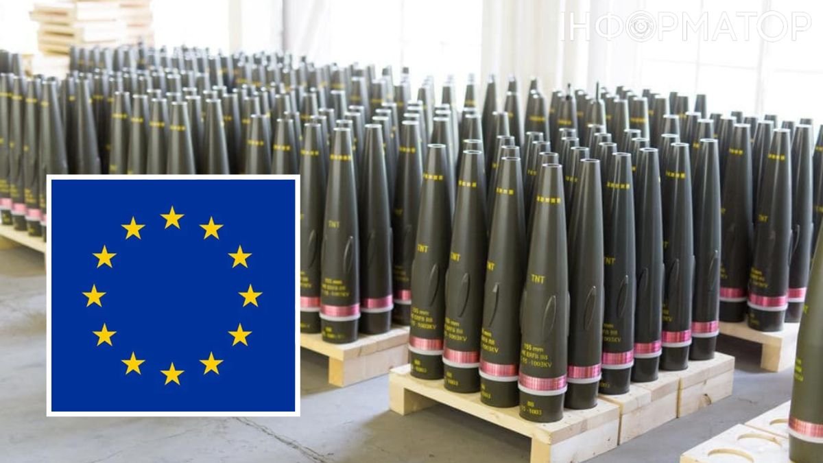 ЕС, снаряды, боеприпасы, артиллерия