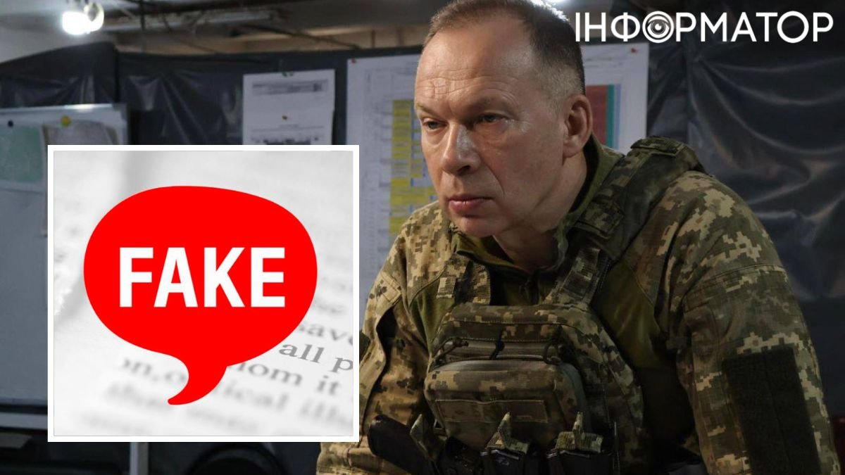 Российская пропаганда продвигает фейковые страницы Сырского в соцсетях