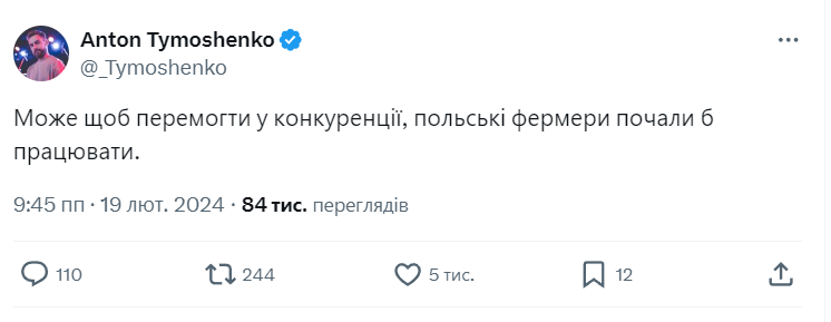 Ви що, терпіли, чи що: Раміна Есхакзай та інші зірки відреагували на блокаду кордону польськими фермерами 4