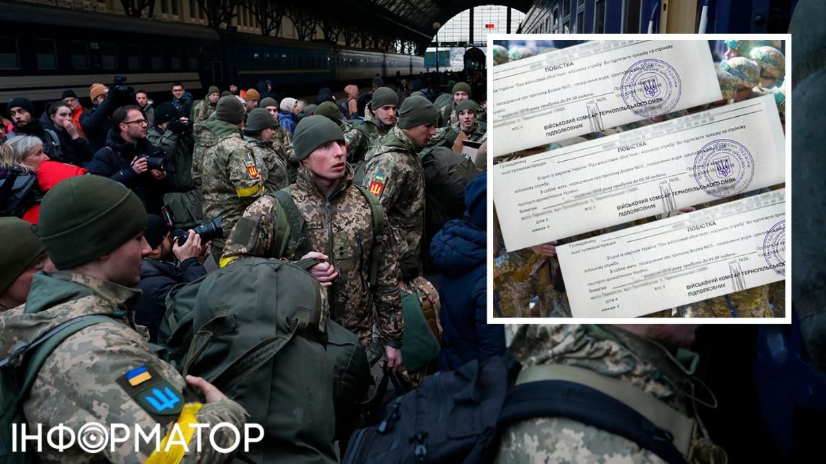 мобилизация в Украине, электронные повестки