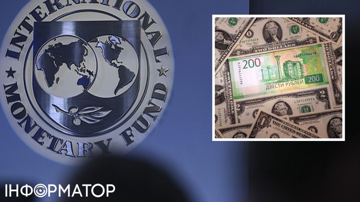 МВФ і російські активи