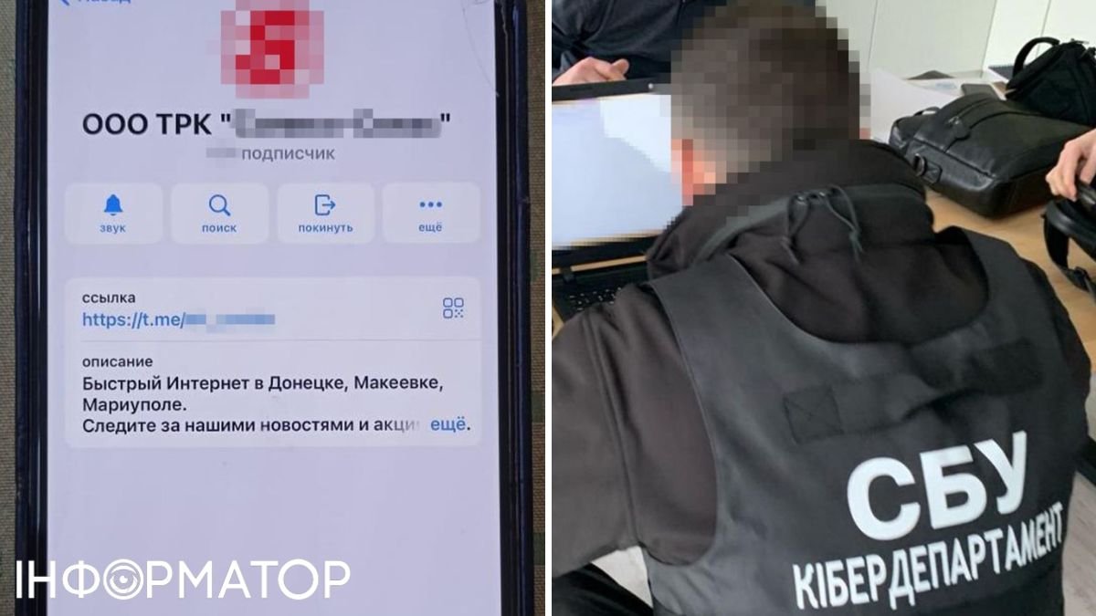СБУ затримала власників провайдеру, які допомогли ФСБ встановити контроль над усім інтернет-трафіком Донецька