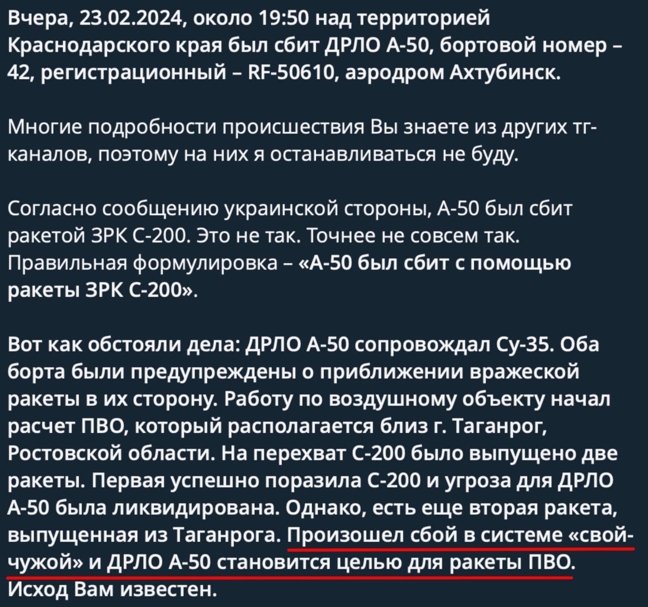 В сбитом самолете А-50 погибли 10 россиян: большинство из них - офицеры ...