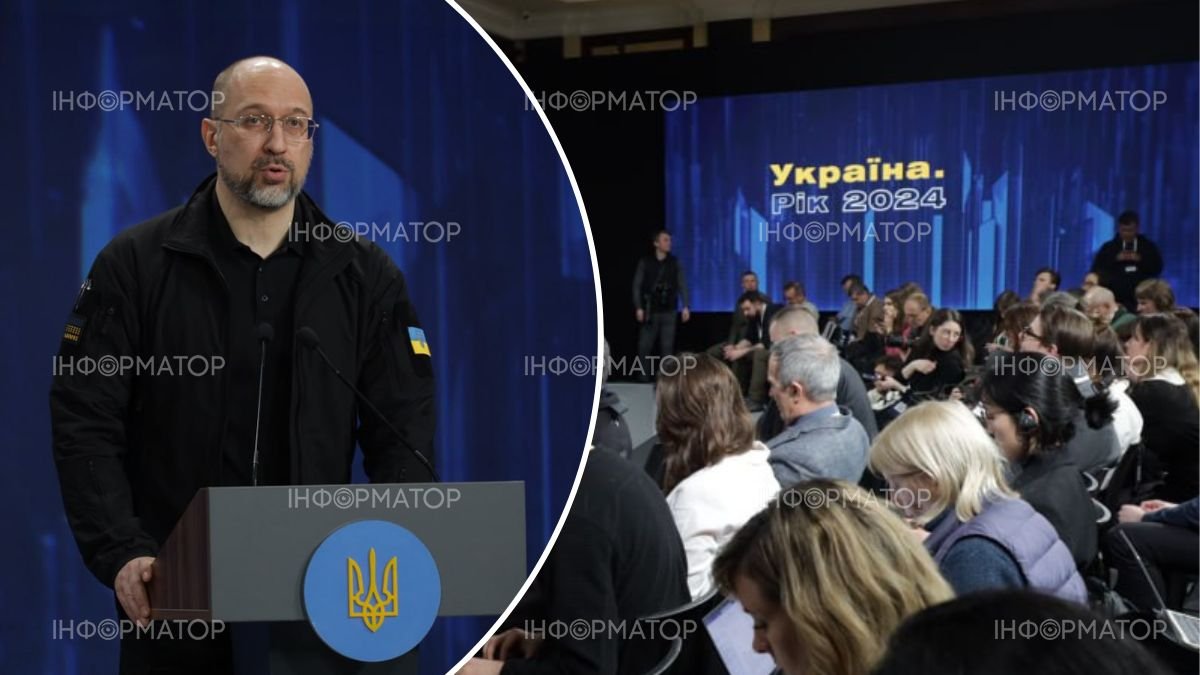 Производство, развитие и соцвыплаты: премьер Шмигаль выступил на конференции "Украина. Год 2024"