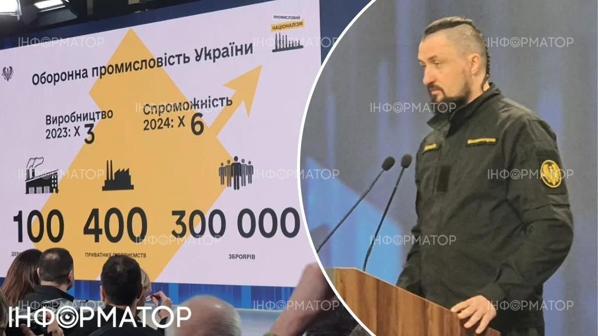 Камишін повідомив про шестикратне зростання української "оборонки""