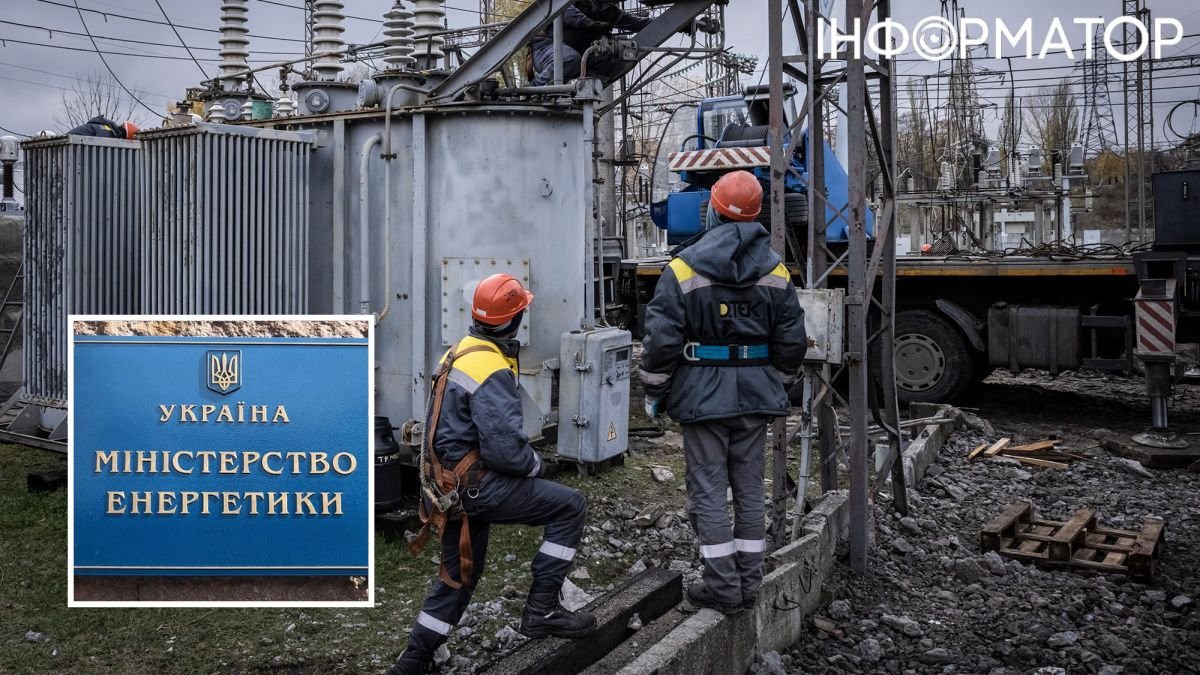 У Харківській області 15,5 тисячі людей без світла: у Міненерго розповіли, де немає електроенергії в Україні 25 лютого