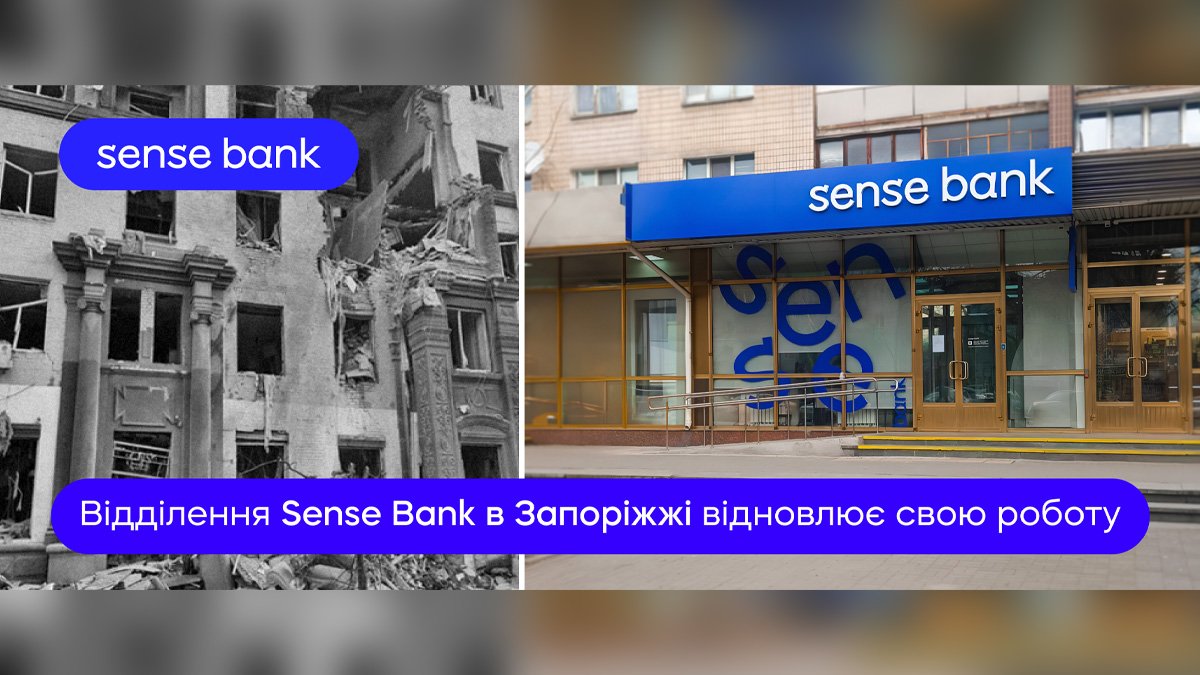 Отделение Sense Bank в Запорожье возобновляет свою работу после ракетной атаки на город
