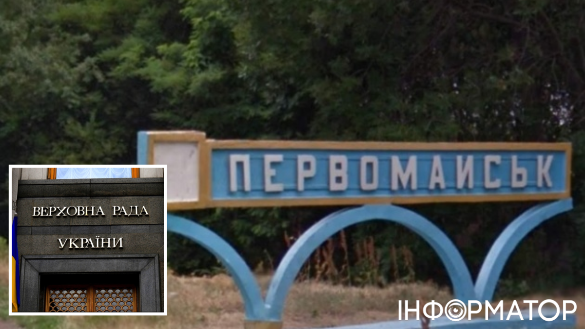 Верховная Рада переименует второй по численности город Николаевщины