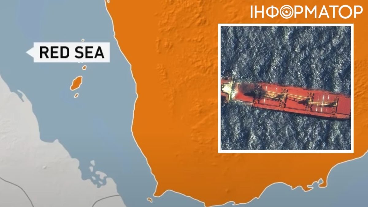 У Червоному морі вперше затонув атакований хуситами корабель