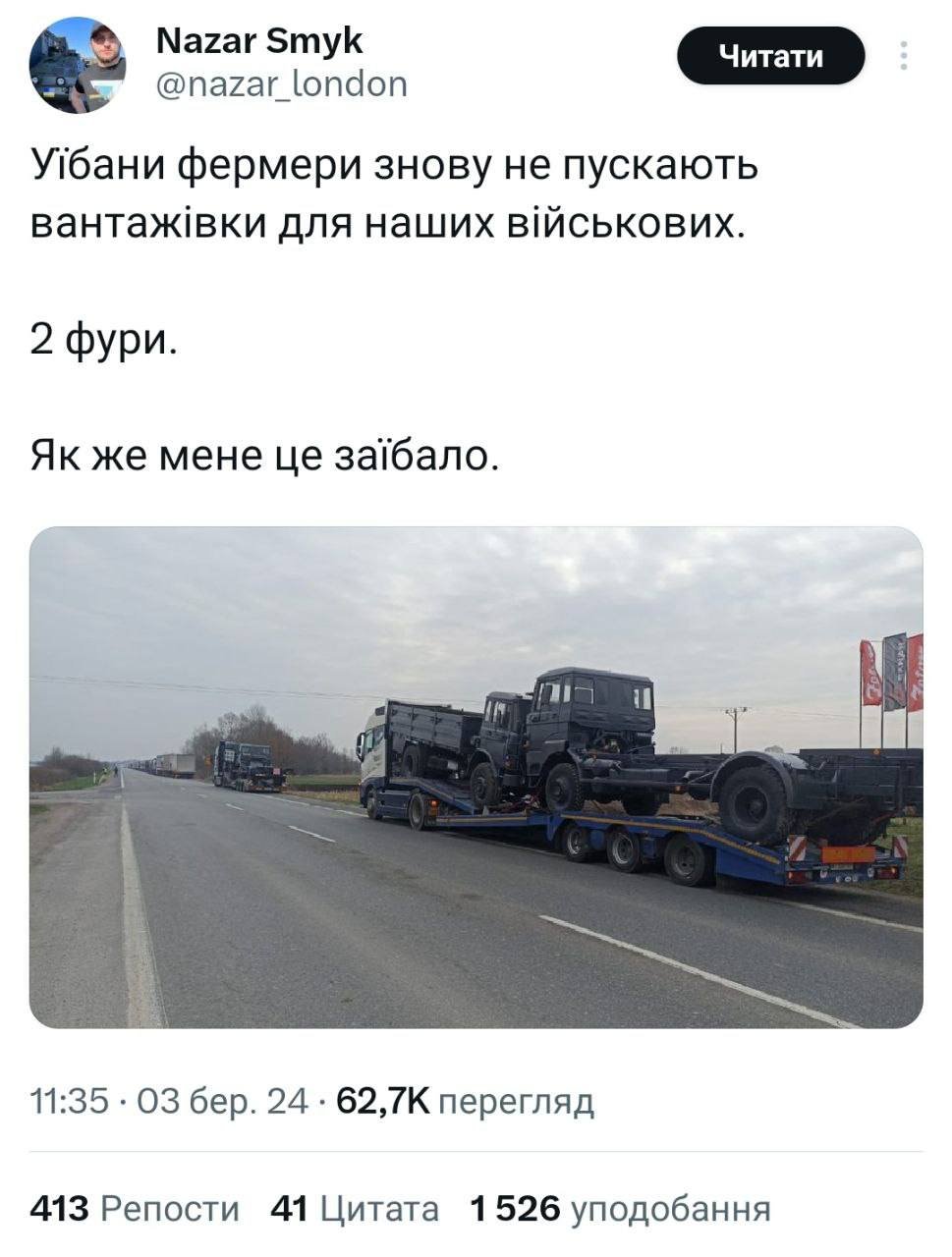 Польські фермери знову не пропускають на кордоні вантажівки для ЗСУ 1